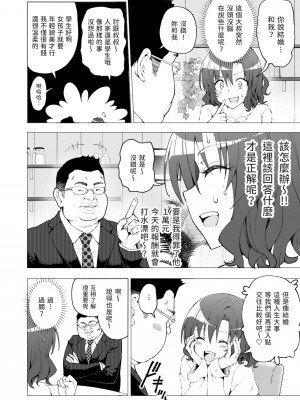 [かみか堂 (銀曜ハル)] パパ活はじめました 1-8完结_014