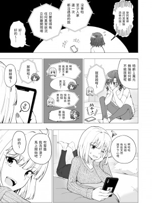 [かみか堂 (銀曜ハル)] パパ活はじめました 1-8完结_019