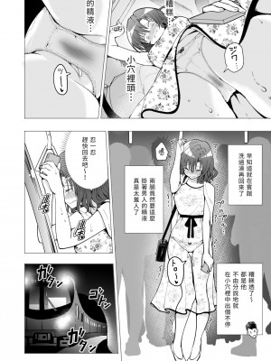 [かみか堂 (銀曜ハル)] パパ活はじめました 1-8完结_058