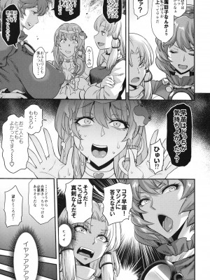 [武蔵堂 (ムサシノセカイ)] モリヤ搾精録 (東方Project) [DL版]_15