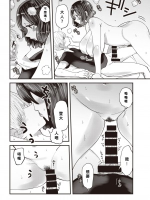 [したらなな] 三田先生のちん授業 (COMIC 快楽天 2019年10月号) [Banana手工漢化] [DL版]_16