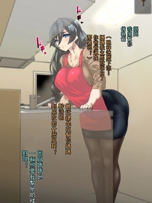 [しあし屋] 母さん、コスプレエッチにハマっちゃった...[中国翻訳]_021_1_20