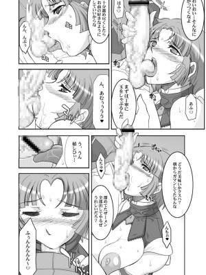 [ようかい玉の輿 (CHIRO)] 玉の輿全部詰め 2001～2022 [3／6]_228