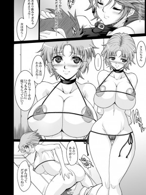 [ようかい玉の輿 (CHIRO)] 玉の輿全部詰め 2001～2022 [3／6]_300