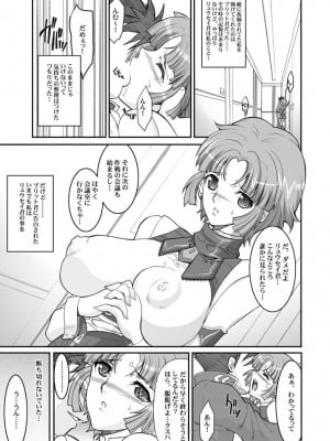 [ようかい玉の輿 (CHIRO)] 玉の輿全部詰め 2001～2022 [3／6]_003