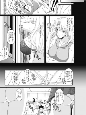 [ようかい玉の輿 (CHIRO)] 玉の輿全部詰め 2001～2022 [3／6]_176