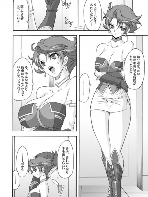 [ようかい玉の輿 (CHIRO)] 玉の輿全部詰め 2001～2022 [3／6]_244