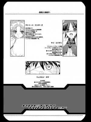 [ようかい玉の輿 (CHIRO)] 玉の輿全部詰め 2001～2022 [3／6]_155