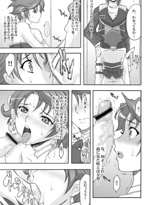 [ようかい玉の輿 (CHIRO)] 玉の輿全部詰め 2001～2022 [3／6]_035