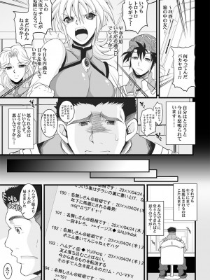 [ようかい玉の輿 (CHIRO)] 玉の輿全部詰め 2001～2022 [3／6]_195