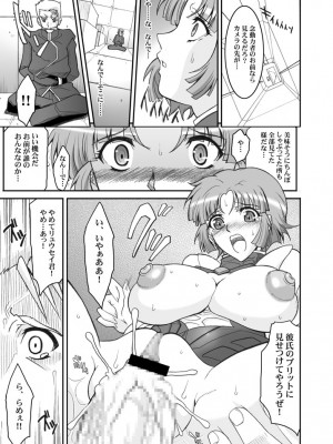 [ようかい玉の輿 (CHIRO)] 玉の輿全部詰め 2001～2022 [3／6]_233