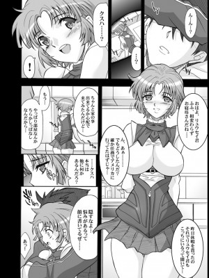 [ようかい玉の輿 (CHIRO)] 玉の輿全部詰め 2001～2022 [3／6]_058