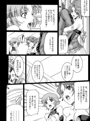 [ようかい玉の輿 (CHIRO)] 玉の輿全部詰め 2001～2022 [3／6]_090