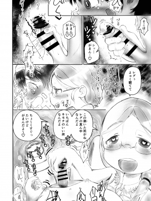 (C100) [ 蒸華電気 (はやぬく)] 度し難き君 (メイドインアビス)_14