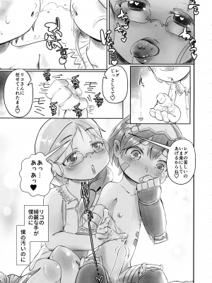 (C100) [ 蒸華電気 (はやぬく)] 度し難き君 (メイドインアビス)_11