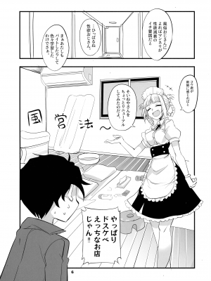 (C101) [BlueMage (あおいまなぶ)] そいねやのうた２ (よふかしのうた)_06