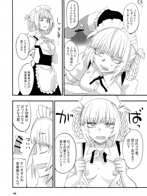 (C101) [BlueMage (あおいまなぶ)] そいねやのうた２ (よふかしのうた)_10