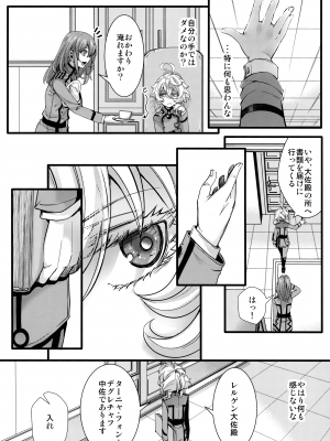 (C101) [御主人様の玩具箱 (hal)] ターニャちゃんが軍令で子作りする話 (幼女戦記)_48