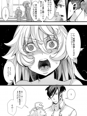 (C101) [御主人様の玩具箱 (hal)] ターニャちゃんが軍令で子作りする話 (幼女戦記)_39