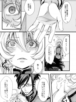 (C101) [御主人様の玩具箱 (hal)] ターニャちゃんが軍令で子作りする話 (幼女戦記)_49