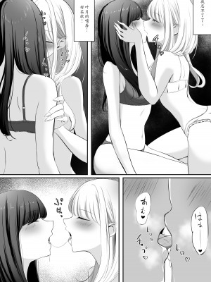 [書記隊] 百合催眠 [龍蓮个人汉化]_04