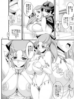 [ようかい玉の輿 (CHIRO)] 玉の輿全部詰め 2001～2022 [1／6]_074