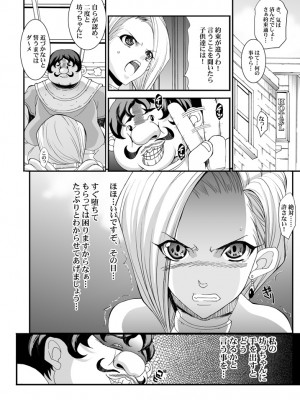 [ようかい玉の輿 (CHIRO)] 玉の輿全部詰め 2001～2022 [1／6]_028