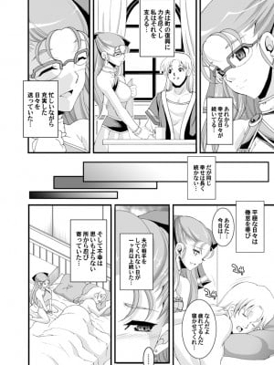 [ようかい玉の輿 (CHIRO)] 玉の輿全部詰め 2001～2022 [1／6]_062