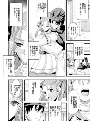 [ようかい玉の輿 (CHIRO)] 玉の輿全部詰め 2001～2022 [1／6]_066