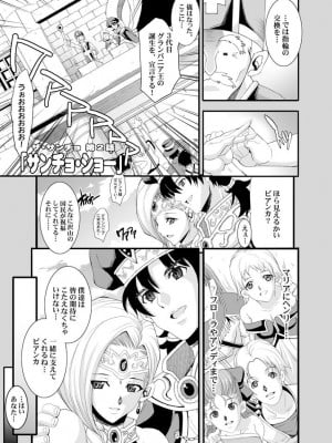 [ようかい玉の輿 (CHIRO)] 玉の輿全部詰め 2001～2022 [1／6]_029