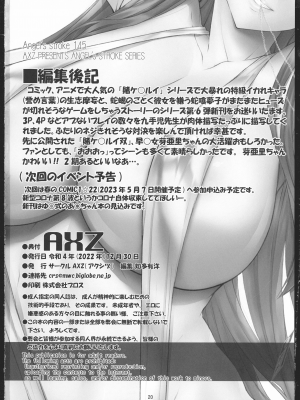 (C101) [AXZ (九手児)] Angel's stroke 145 ハ×グルイ6勝負! ト〇レのオクで禁断の肉欲ポチ・ナマ汁搾り本番編 (賭ケグルイ)_22