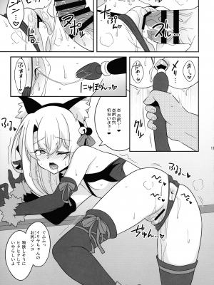 (C101) [LemonMaiden (蒼海)] 吸精魔力中毒総集編7 (Fate kaleid liner プリズマ☆イリヤ)_13