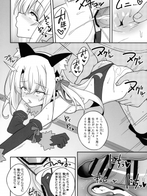 (C101) [LemonMaiden (蒼海)] 吸精魔力中毒総集編7 (Fate kaleid liner プリズマ☆イリヤ)_14