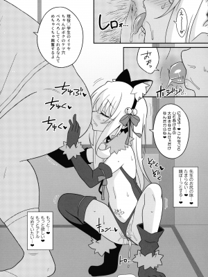 (C101) [LemonMaiden (蒼海)] 吸精魔力中毒総集編7 (Fate kaleid liner プリズマ☆イリヤ)_19