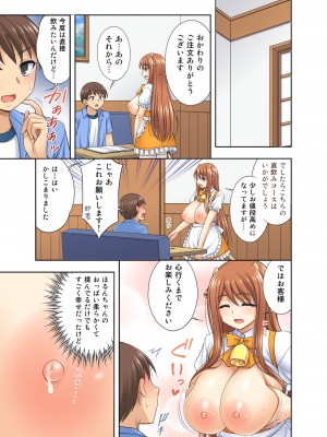 [kokoronoie (忠之みょうし)] 牛娘喫茶 1-3_02-03