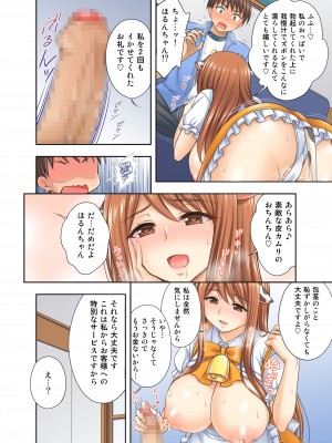 [kokoronoie (忠之みょうし)] 牛娘喫茶 1-3_02-12