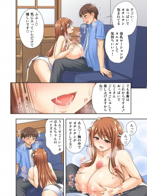 [kokoronoie (忠之みょうし)] 牛娘喫茶 1-3_02-14