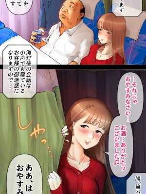 [あいの]夜行高速バス編♡_15