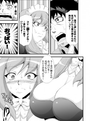 [ようかい玉の輿 (CHIRO)] 玉の輿全部詰め 2001～2022 [2／6]_204