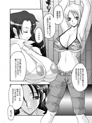 [ようかい玉の輿 (CHIRO)] 玉の輿全部詰め 2001～2022 [2／6]_003