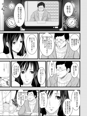 [ようかい玉の輿 (CHIRO)] 玉の輿全部詰め 2001～2022 [2／6]_336