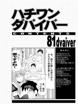 [ようかい玉の輿 (CHIRO)] 玉の輿全部詰め 2001～2022 [2／6]_203