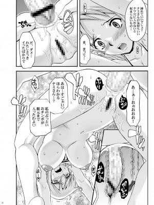 [ようかい玉の輿 (CHIRO)] 玉の輿全部詰め 2001～2022 [2／6]_151