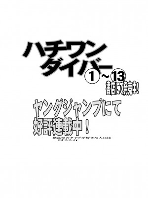 [ようかい玉の輿 (CHIRO)] 玉の輿全部詰め 2001～2022 [2／6]_229