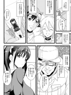 [ようかい玉の輿 (CHIRO)] 玉の輿全部詰め 2001～2022 [2／6]_250