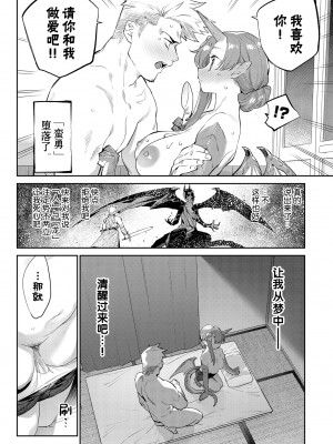 [みぞね] 異邦ノ乙女 [Kirin个人汉化][茄哩啡重修][無修正]_207