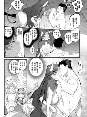 [みぞね] 異邦ノ乙女 [Kirin个人汉化][茄哩啡重修][無修正]_071