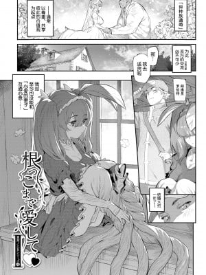 [みぞね] 異邦ノ乙女 [Kirin个人汉化][茄哩啡重修][無修正]_094