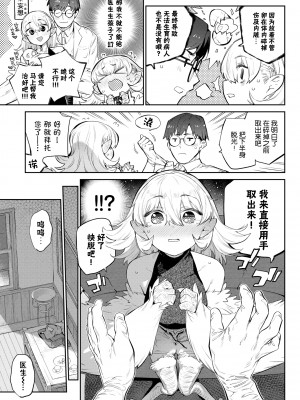 [みぞね] 異邦ノ乙女 [Kirin个人汉化][茄哩啡重修][無修正]_130