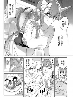 [みぞね] 異邦ノ乙女 [Kirin个人汉化][茄哩啡重修][無修正]_191